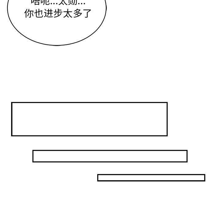 暴走漫画头像韩漫全集-第71话无删减无遮挡章节图片 