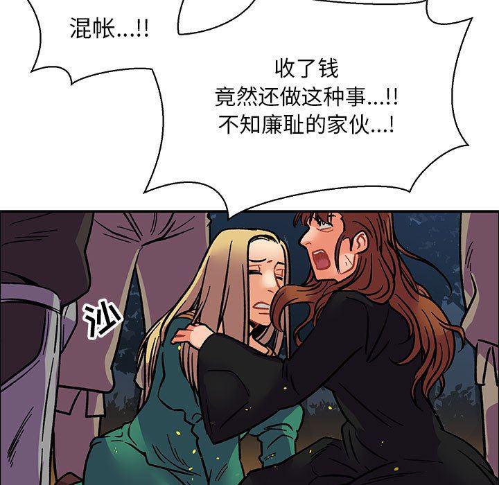 暴走漫画头像韩漫全集-第71话无删减无遮挡章节图片 