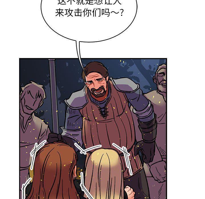 暴走漫画头像韩漫全集-第71话无删减无遮挡章节图片 
