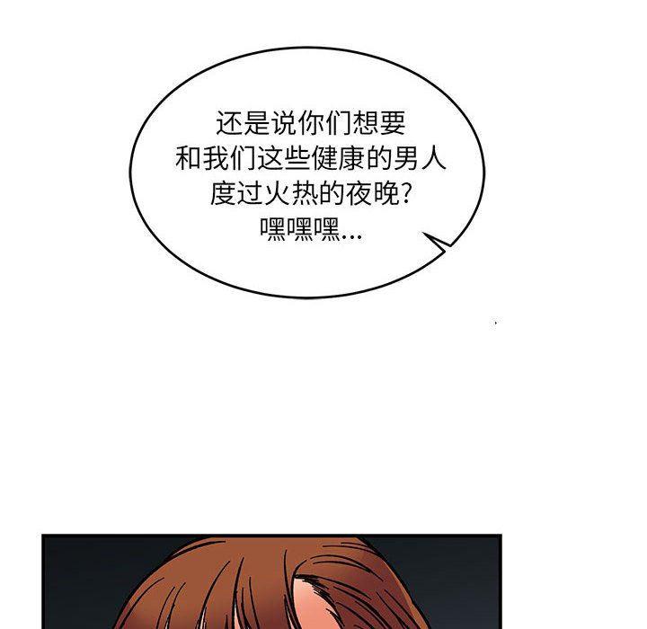 暴走漫画头像韩漫全集-第71话无删减无遮挡章节图片 