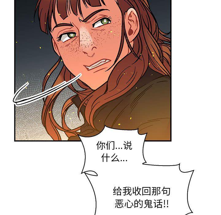 暴走漫画头像韩漫全集-第71话无删减无遮挡章节图片 