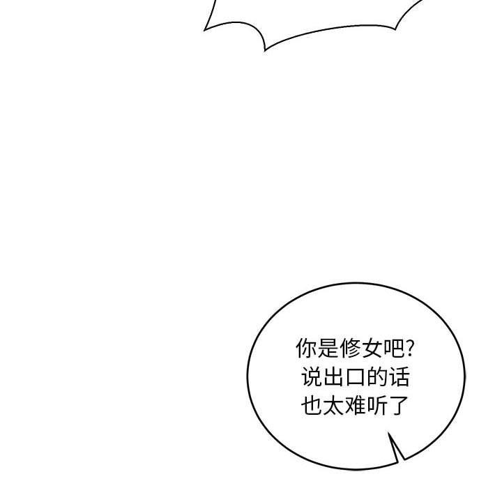 暴走漫画头像韩漫全集-第71话无删减无遮挡章节图片 