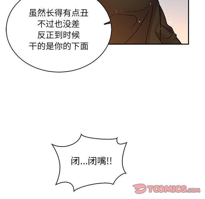 暴走漫画头像韩漫全集-第71话无删减无遮挡章节图片 