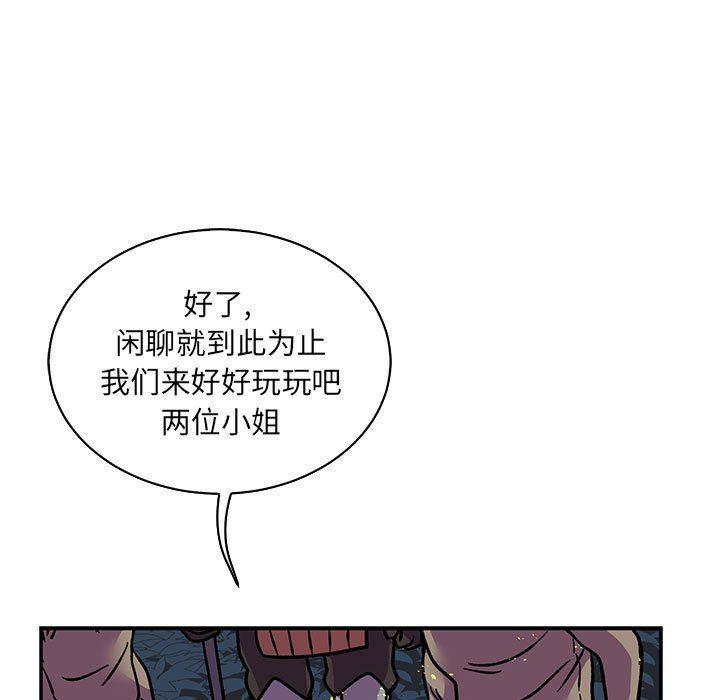 暴走漫画头像韩漫全集-第71话无删减无遮挡章节图片 