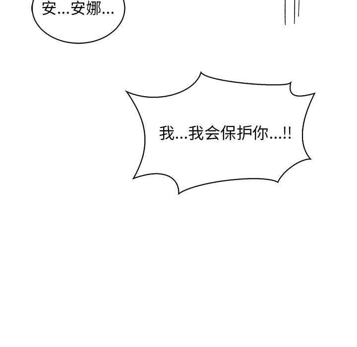 暴走漫画头像韩漫全集-第71话无删减无遮挡章节图片 