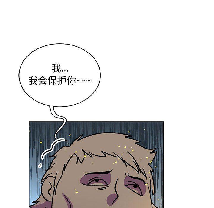 暴走漫画头像韩漫全集-第71话无删减无遮挡章节图片 