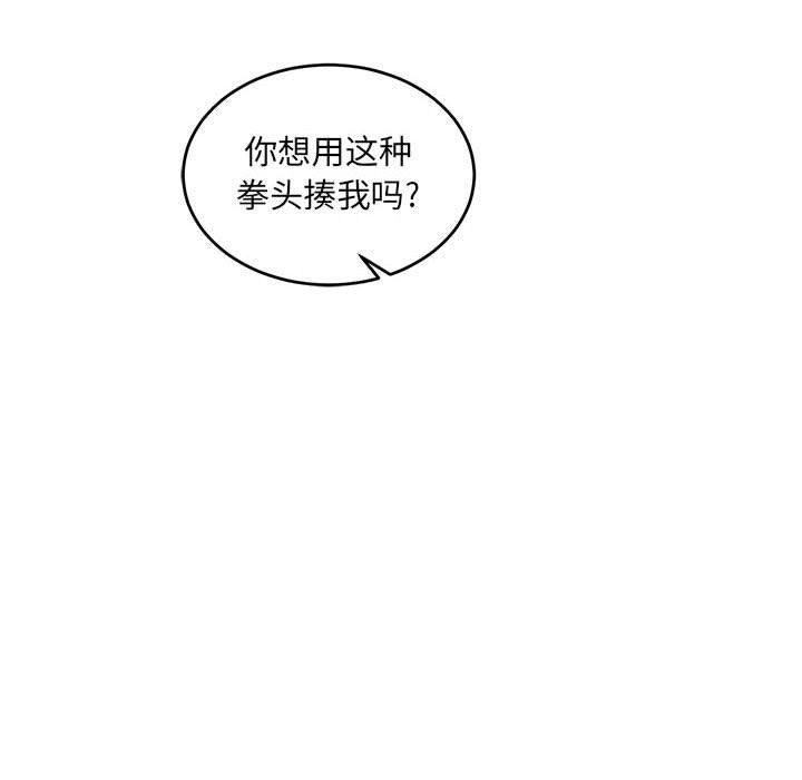 暴走漫画头像韩漫全集-第71话无删减无遮挡章节图片 