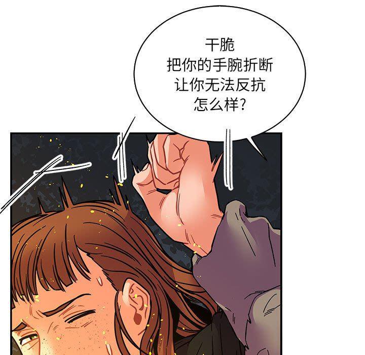 暴走漫画头像韩漫全集-第71话无删减无遮挡章节图片 