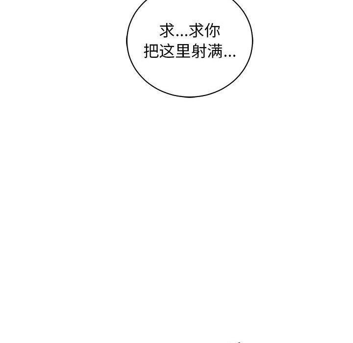 暴走漫画头像韩漫全集-第73话无删减无遮挡章节图片 
