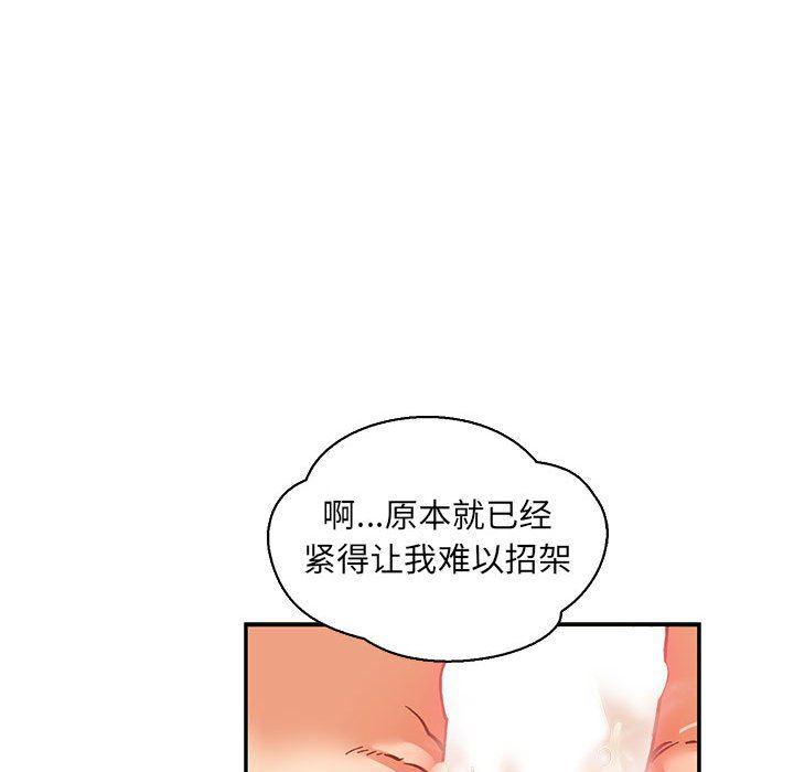 暴走漫画头像韩漫全集-第73话无删减无遮挡章节图片 