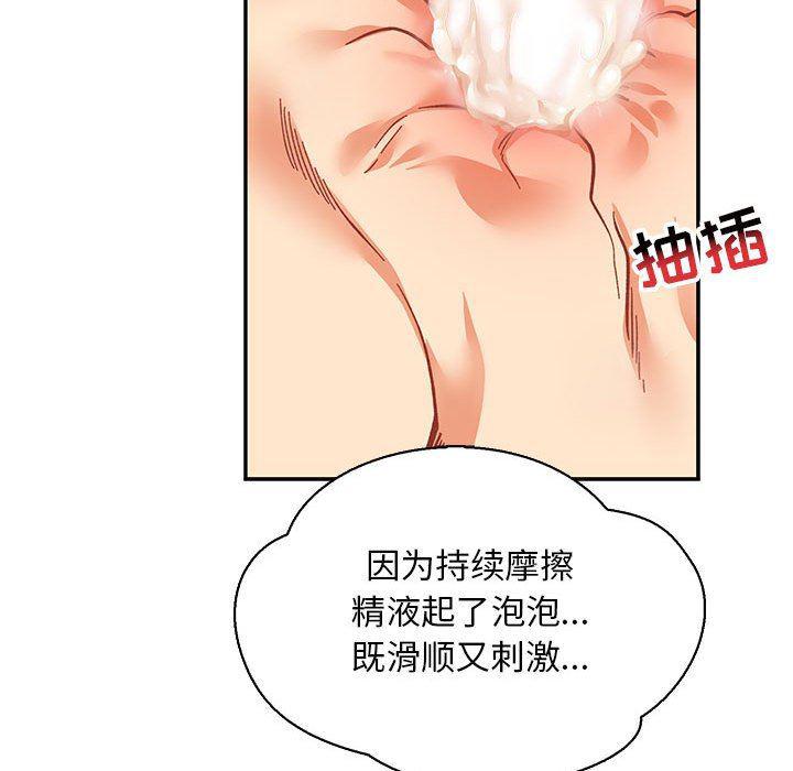 暴走漫画头像韩漫全集-第73话无删减无遮挡章节图片 