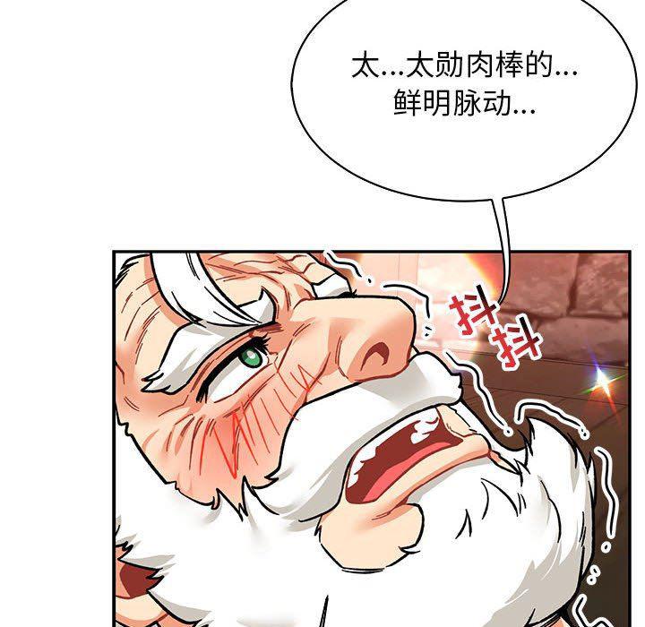 暴走漫画头像韩漫全集-第73话无删减无遮挡章节图片 