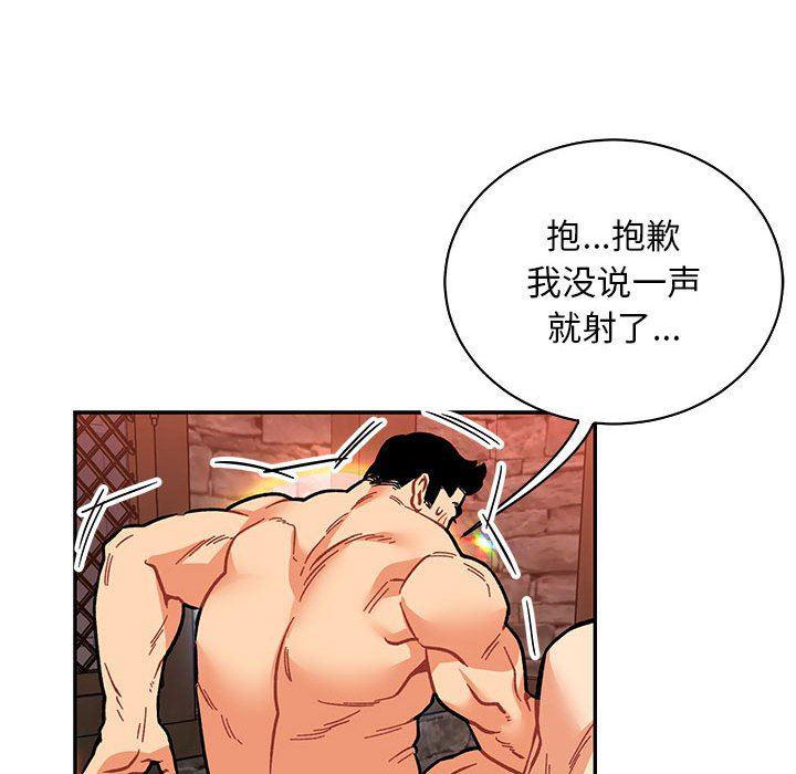 暴走漫画头像韩漫全集-第73话无删减无遮挡章节图片 