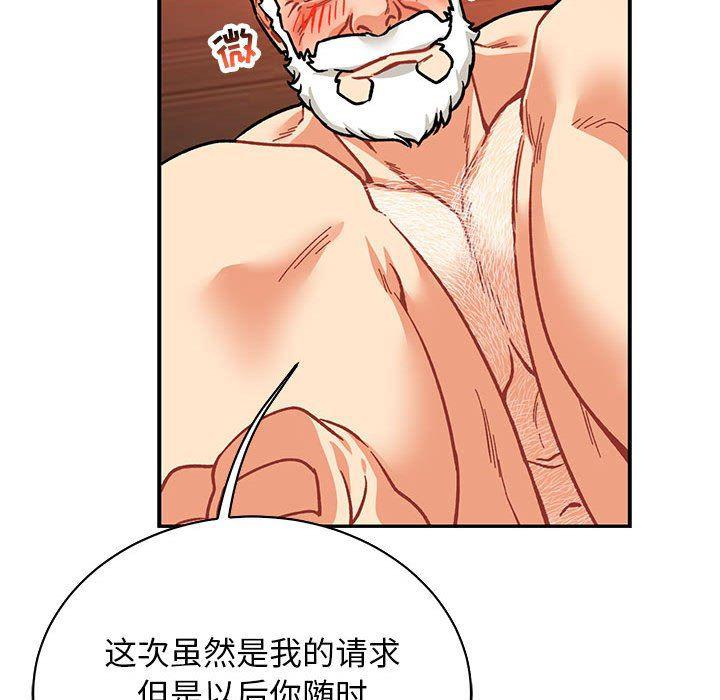 暴走漫画头像韩漫全集-第73话无删减无遮挡章节图片 