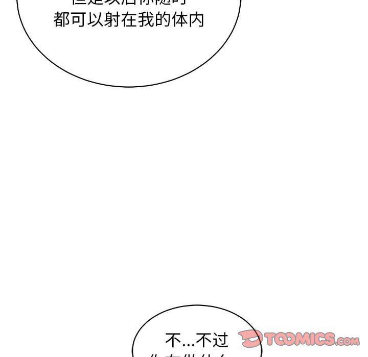 暴走漫画头像韩漫全集-第73话无删减无遮挡章节图片 