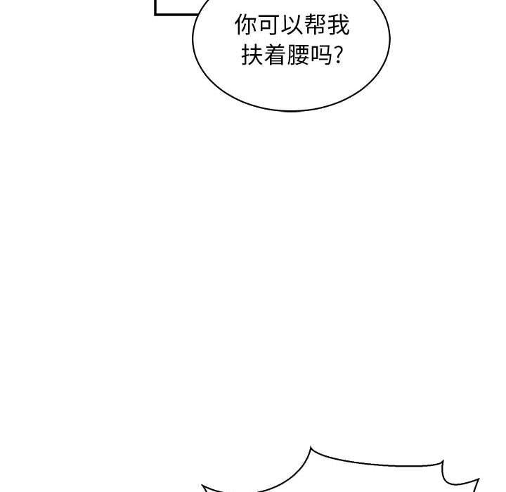 暴走漫画头像韩漫全集-第73话无删减无遮挡章节图片 