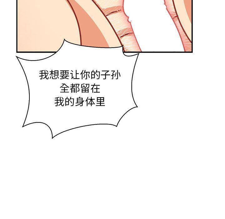 暴走漫画头像韩漫全集-第73话无删减无遮挡章节图片 