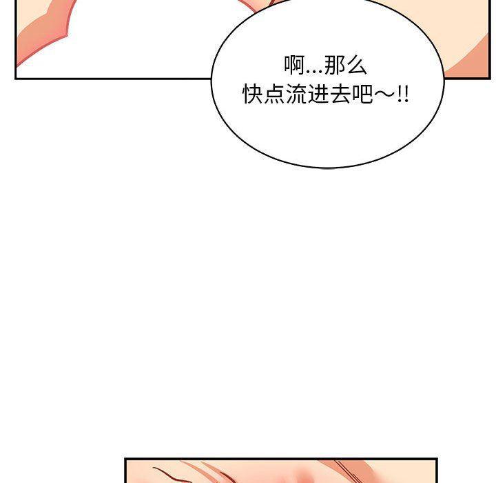 暴走漫画头像韩漫全集-第73话无删减无遮挡章节图片 
