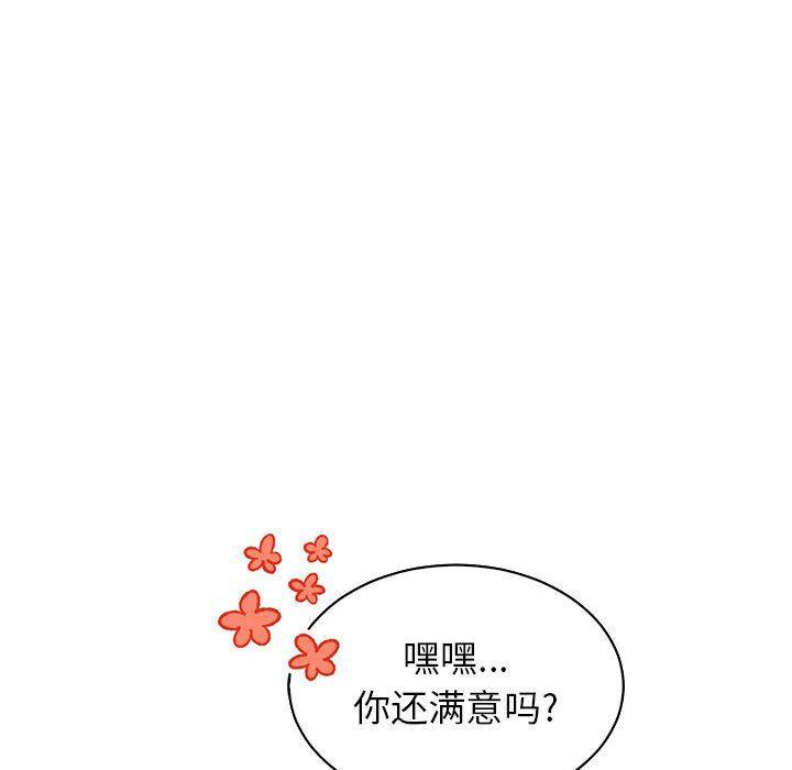 暴走漫画头像韩漫全集-第73话无删减无遮挡章节图片 