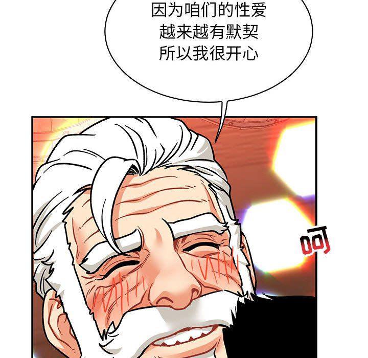 暴走漫画头像韩漫全集-第73话无删减无遮挡章节图片 