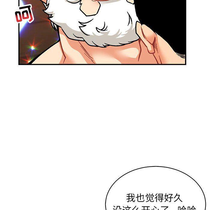暴走漫画头像韩漫全集-第73话无删减无遮挡章节图片 