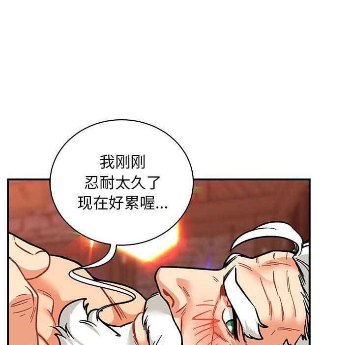 暴走漫画头像韩漫全集-第73话无删减无遮挡章节图片 