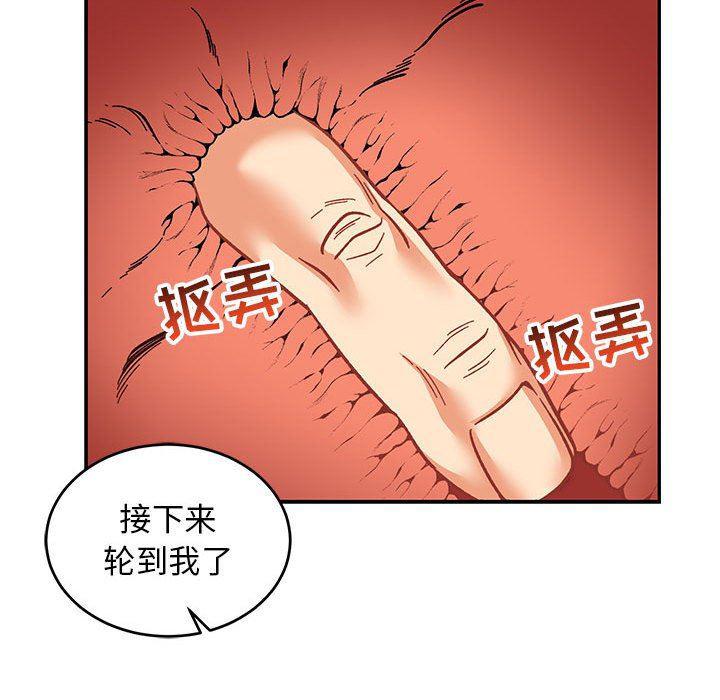 暴走漫画头像韩漫全集-第73话无删减无遮挡章节图片 