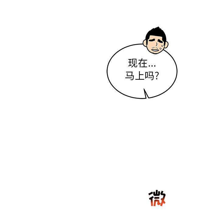 暴走漫画头像韩漫全集-第73话无删减无遮挡章节图片 