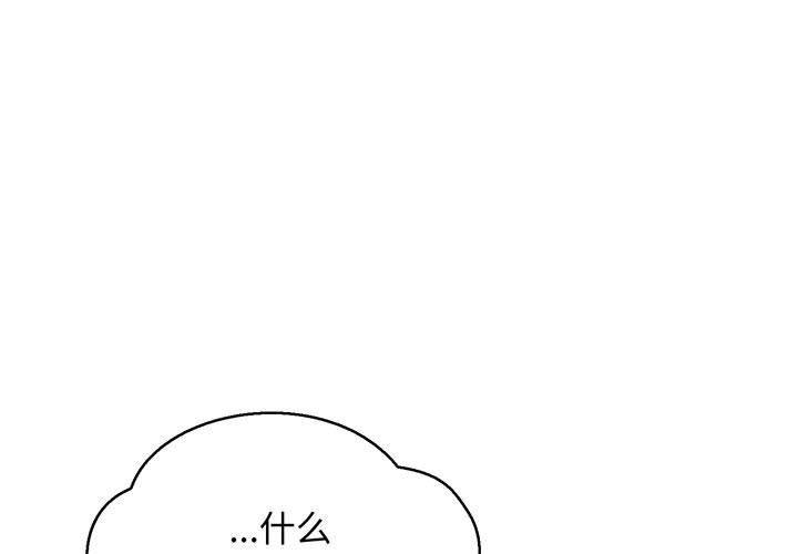 暴走漫画头像韩漫全集-第73话无删减无遮挡章节图片 