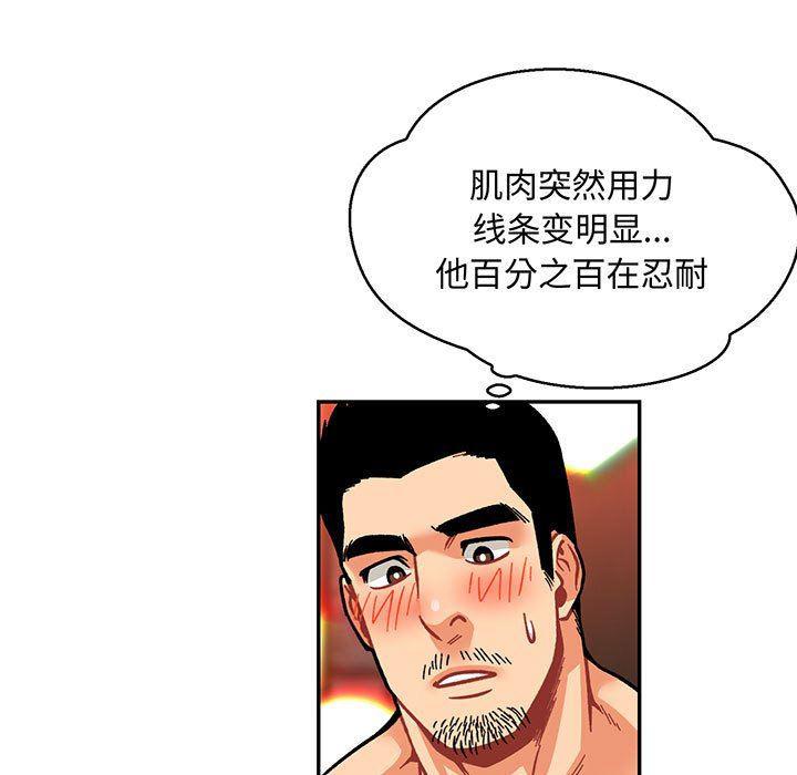 暴走漫画头像韩漫全集-第73话无删减无遮挡章节图片 