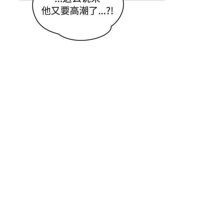 暴走漫画头像韩漫全集-第73话无删减无遮挡章节图片 