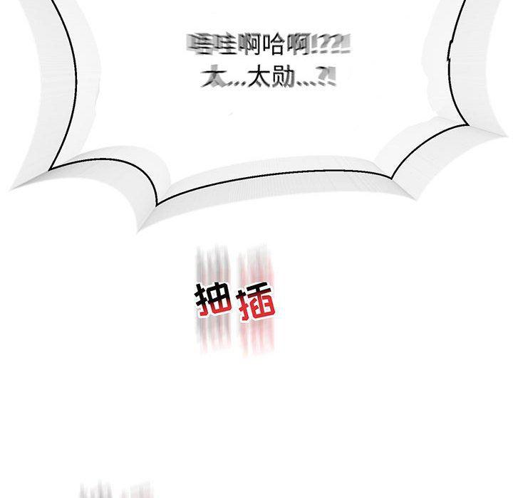 暴走漫画头像韩漫全集-第73话无删减无遮挡章节图片 