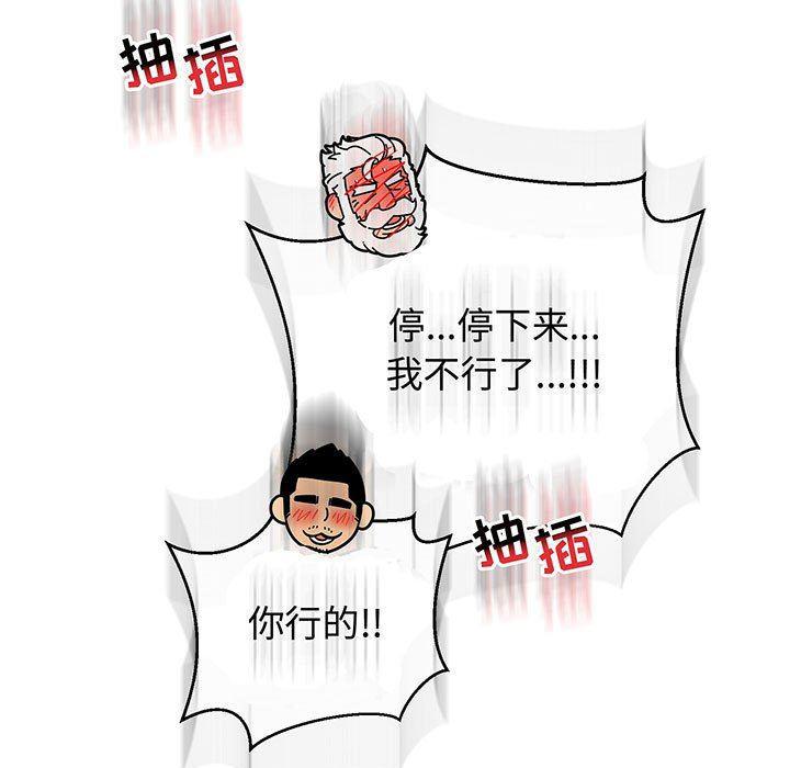 暴走漫画头像韩漫全集-第73话无删减无遮挡章节图片 