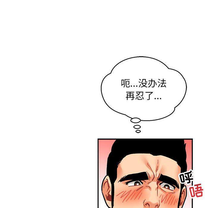 暴走漫画头像韩漫全集-第73话无删减无遮挡章节图片 
