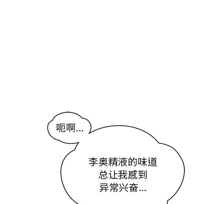 暴走漫画头像韩漫全集-第73话无删减无遮挡章节图片 