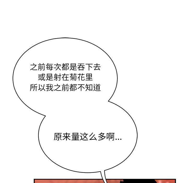 暴走漫画头像韩漫全集-第73话无删减无遮挡章节图片 