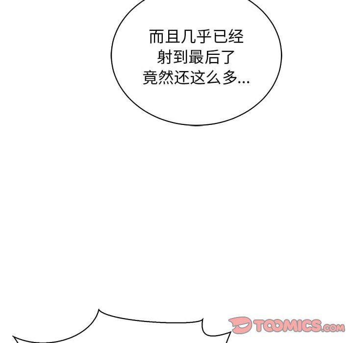 暴走漫画头像韩漫全集-第73话无删减无遮挡章节图片 
