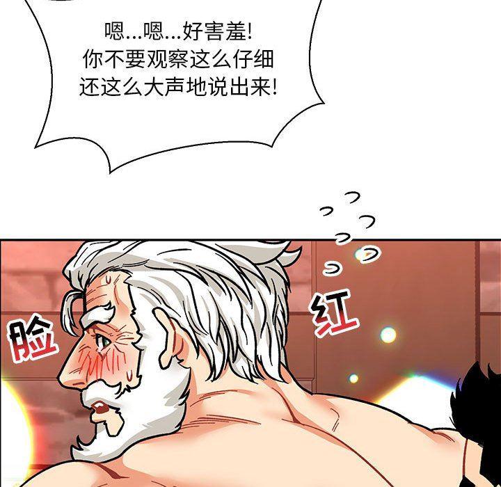 暴走漫画头像韩漫全集-第73话无删减无遮挡章节图片 