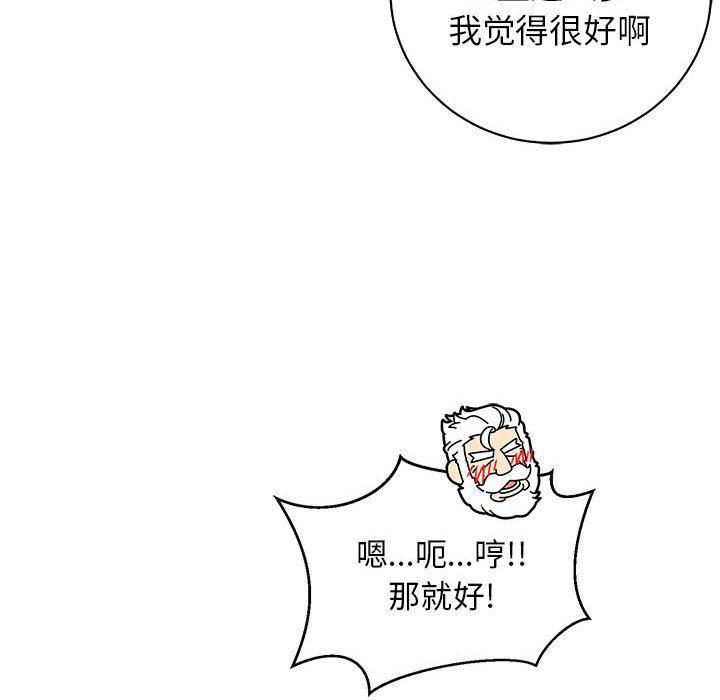 暴走漫画头像韩漫全集-第73话无删减无遮挡章节图片 