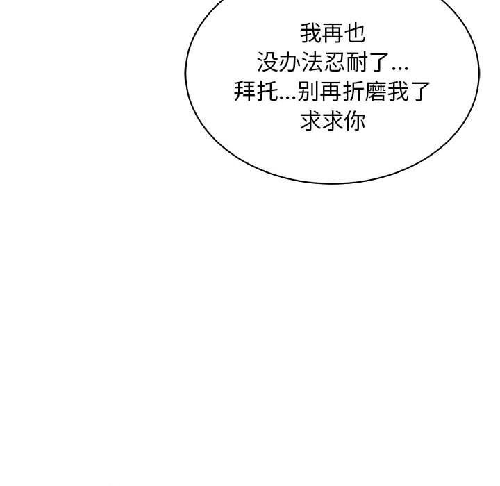 暴走漫画头像韩漫全集-第73话无删减无遮挡章节图片 