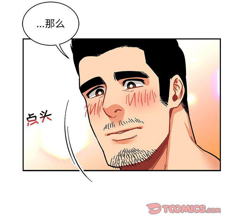 暴走漫画头像韩漫全集-第73话无删减无遮挡章节图片 