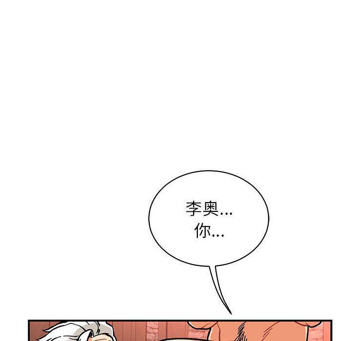 暴走漫画头像韩漫全集-第73话无删减无遮挡章节图片 