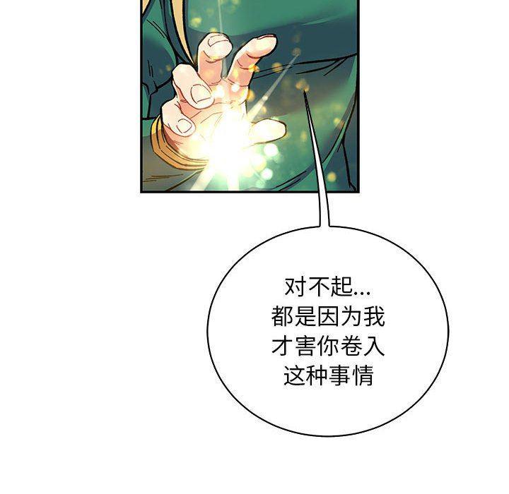 暴走漫画头像韩漫全集-第74话无删减无遮挡章节图片 