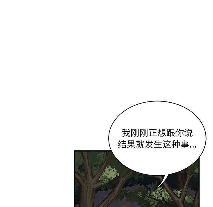 暴走漫画头像韩漫全集-第74话无删减无遮挡章节图片 