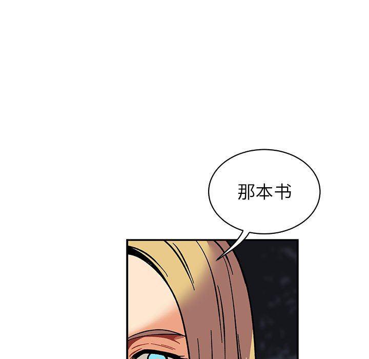 暴走漫画头像韩漫全集-第74话无删减无遮挡章节图片 