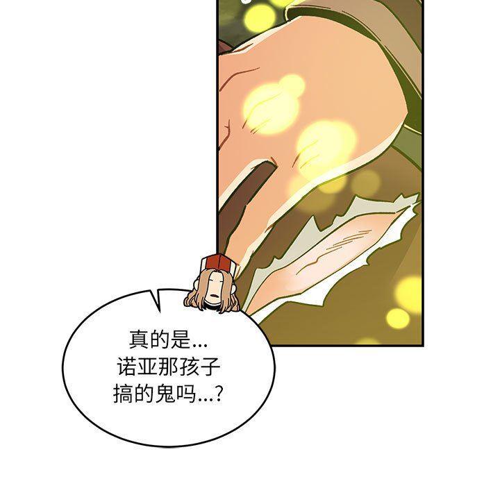 暴走漫画头像韩漫全集-第74话无删减无遮挡章节图片 