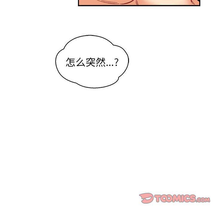 暴走漫画头像韩漫全集-第74话无删减无遮挡章节图片 