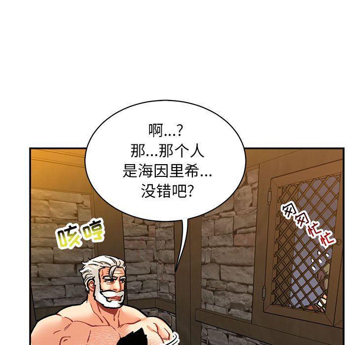 暴走漫画头像韩漫全集-第74话无删减无遮挡章节图片 