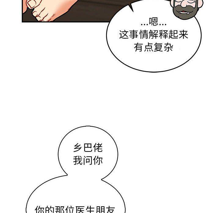 暴走漫画头像韩漫全集-第74话无删减无遮挡章节图片 
