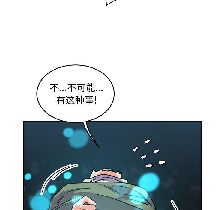 暴走漫画头像韩漫全集-第74话无删减无遮挡章节图片 